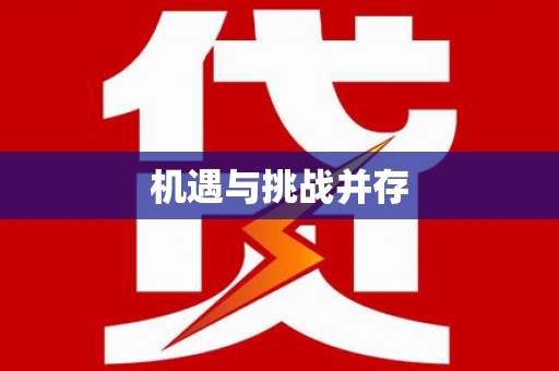 石棉机遇与挑战并存